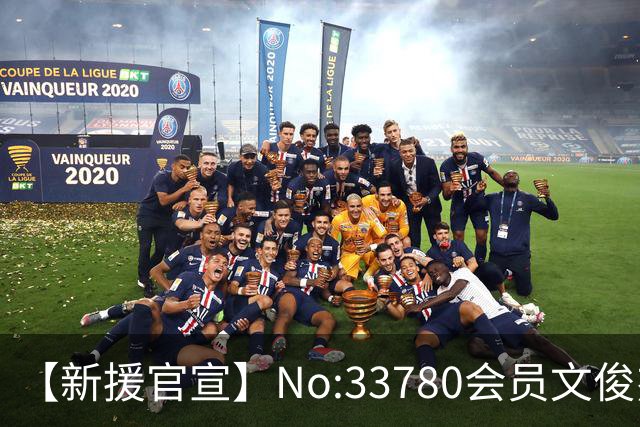【新援官宣】No:33780会员文俊杰入列