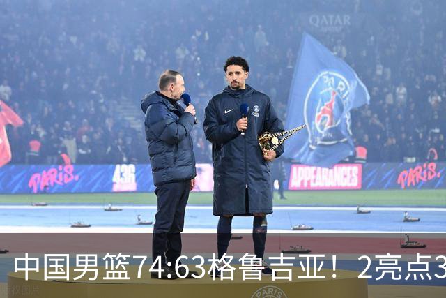 中国男篮74:63格鲁吉亚！2亮点3不足，靠2后卫撑场面，进攻出问题