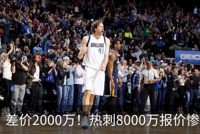 差价2000万！热刺8000万报价惨遭拒，曼城虎视眈眈，1亿天价抢局谁能赢？
