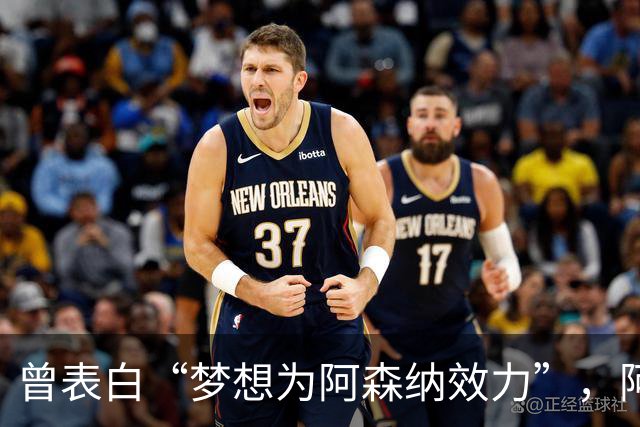 曾表白“梦想为阿森纳效力”，阿森纳有王牌赢曼联抢价值4000万镑沃特金斯？