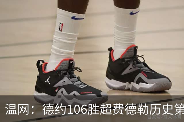 温网：德约106胜超费德勒历史第一 辛纳3-0横扫进八强