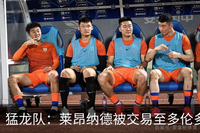 猛龙队：莱昂纳德被交易至多伦多计划暂时搁置
