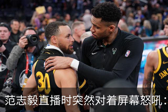 范志毅直播时突然对着屏幕怒吼：你们这帮人懂个球！董路带的这帮12岁孩子，在意大利踢了7场，全胜夺冠，点球干掉英超埃弗顿梯队，创造了亚洲球队的历史。回国后，等来的不是鲜花，而是铺天盖地的“业余炒作”、“博热度”。有人扒出董路九年自掏腰包5800万搞青训，不收钱、不签合同，就带孩子去海外踢90...