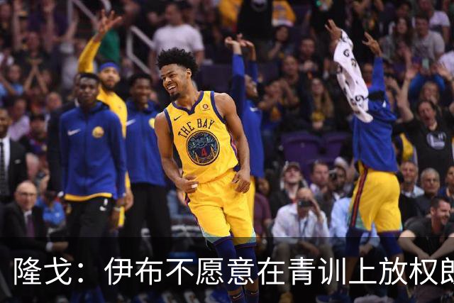 隆戈：伊布不愿意在青训上放权朗尼克 这笔交易至今未能敲定