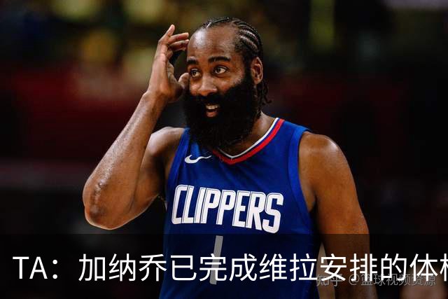 TA：加纳乔已完成维拉安排的体检 若被维拉买断将签约4年